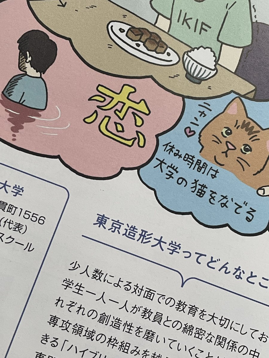 月刊MOE3月号に私のインタビュー記事が掲載されてます、自分の大学時代の印象に残ってることを一枚絵にした描き下ろしもあります。よろしくお願いします! 