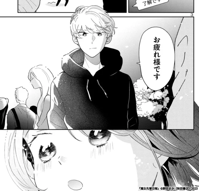 「魔女先輩日報」第58話  更新されてます!どうぞよろしくお願いします!https://t.co/gjykaaVqKV #マンガクロス #魔女先輩日報 