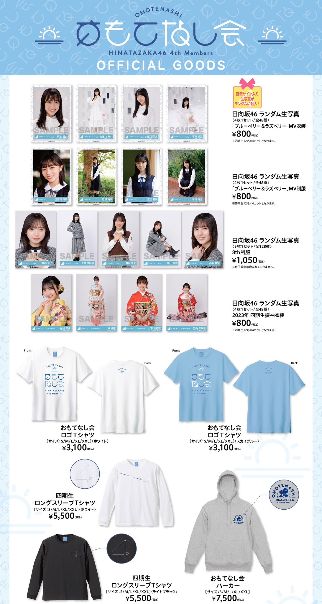 アウターウェア　日向坂46 四期生おもてなし会 パーカー グレー XLサイズ 「日向坂46 四期生『おもてなし会』」 日向坂46 4期生 おもてなし会 パーカーXLサイズ - メルカリ