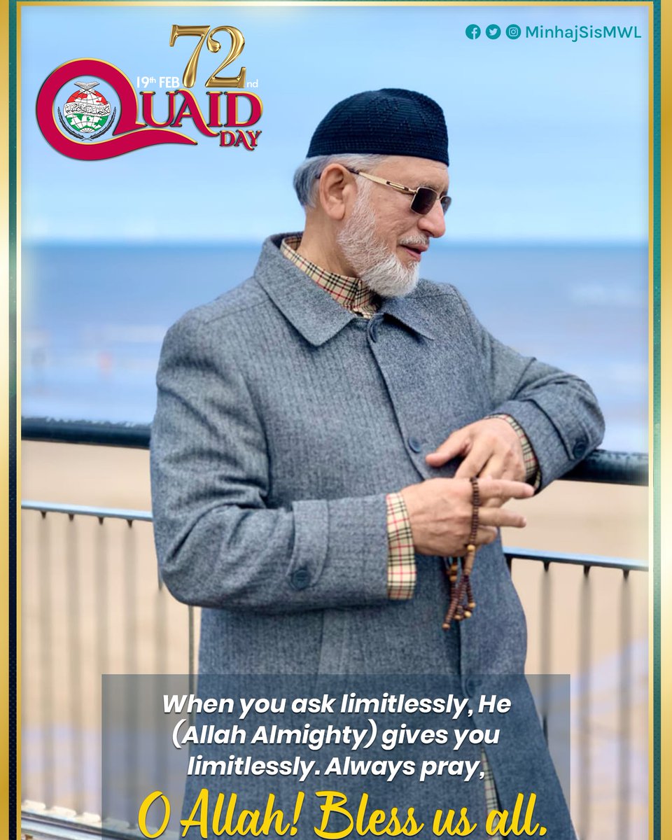 When you ask limitlessly, 
He (Allah Almighty) gives you limitlessly. 
𝐀𝐥𝐰𝐚𝐲𝐬 𝐩𝐫𝐚𝐲, 𝑶 𝑨𝒍𝒍𝒂𝒉! 𝑩𝒍𝒆𝒔𝒔 𝒖𝒔 𝒂𝒍𝒍.
-Shaykh-ul-Islam Dr Muhammad Tahir-ul-Qadri
#JummaMubarak