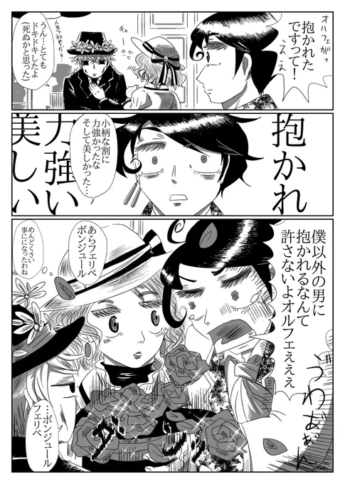 『何処かにいた画家の其の愛の出会いと別れと』ep5(3/5) 