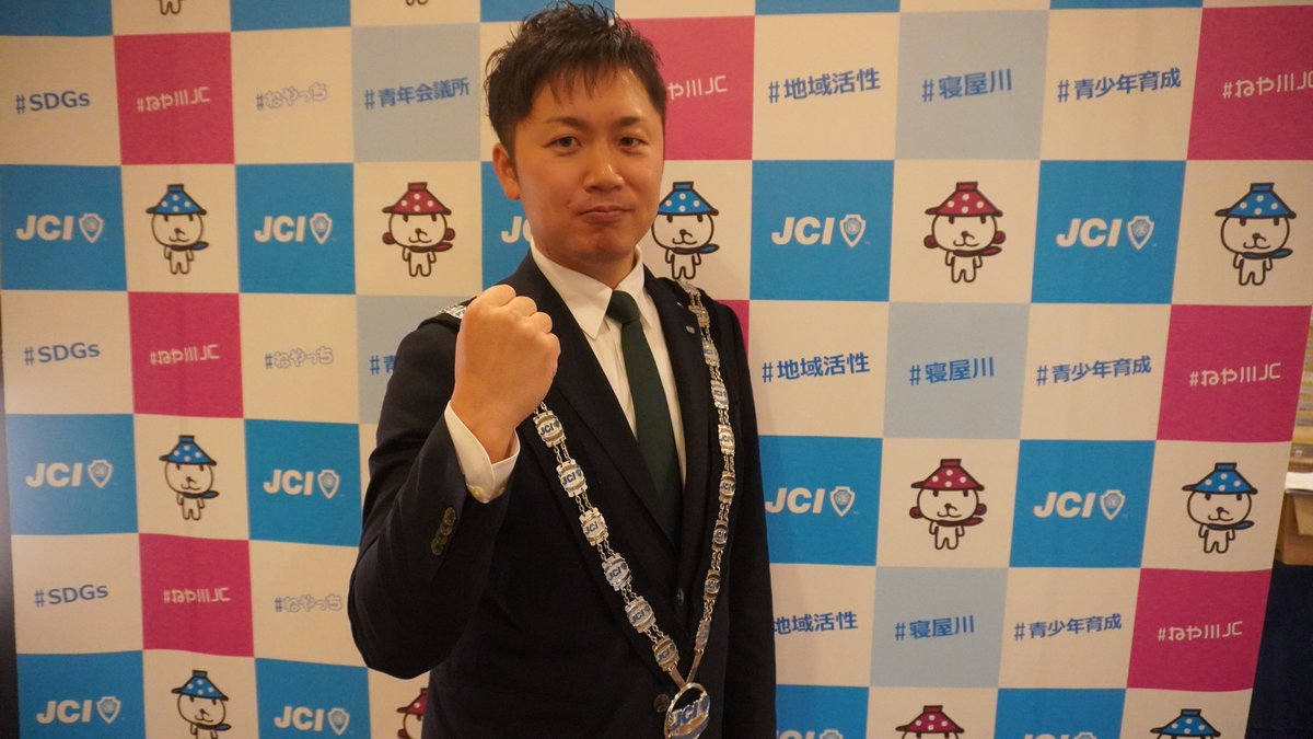 2023年度は神原理事長のスローガンである
「ＡＬＬ　ＦＯＲ　ＮＥＹＡＧＡＷＡ」
～前へ！熱き心を燃やし笑顔で突き進め！～
のスローガンの下、神原理事長を先頭にこのスタートの意気込みを、そして勢いを、止めることなく2023年度を全力で突き進んでまいります！！