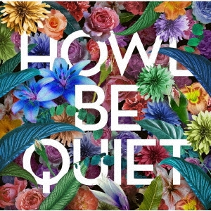HOWLBEQUIET】 集大成のラストフルアルバム『HOWL BE QUIET』3月1日