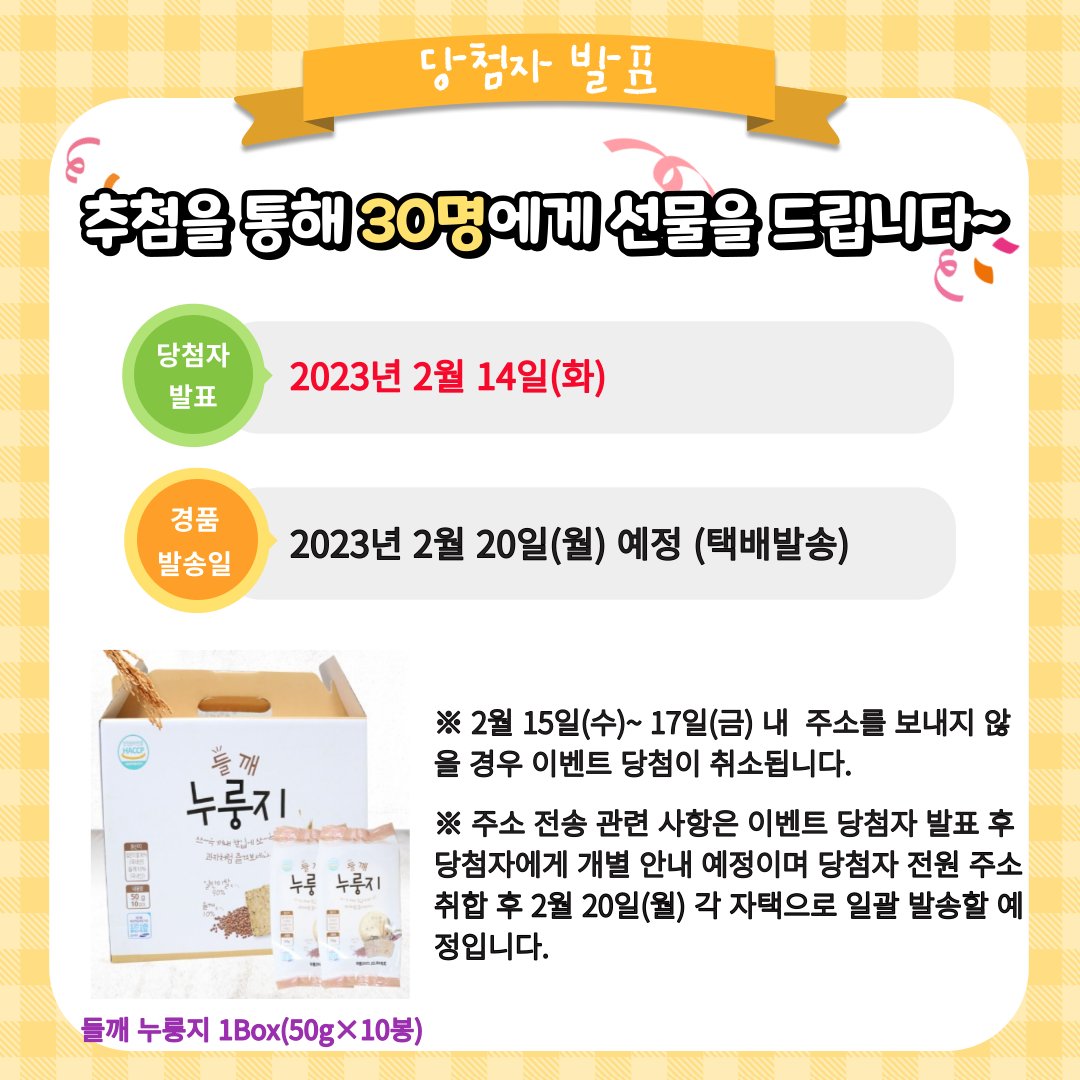 [김제시 자원봉사센터“새해 초심 찾기 이벤트]

✅이벤트기간 : 2023. 2. 6(월) ~ 2. 10(금) / 5일간
✅대상 : 1365 자원봉사 포털에 등록된 김제시 자원봉사자
✅추첨을 통해 30명에게 선물을 드립니다.  
✅당첨자발표 : 2023. 2. 14(화)
✅경품발송일 : 2023. 2. 20(월) 예정(택배발송)