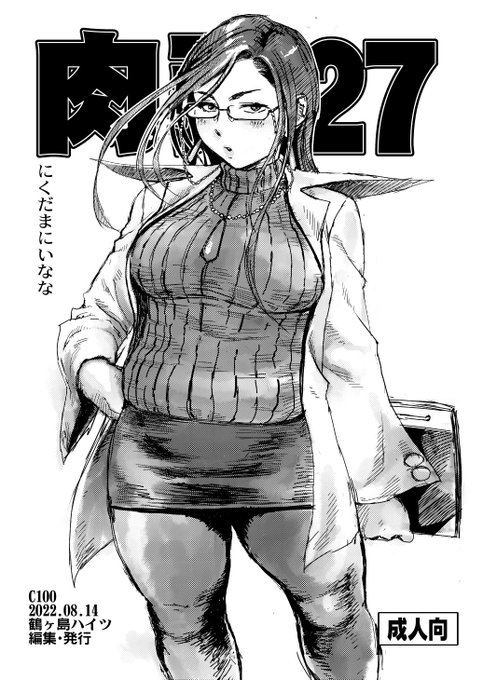 最近原稿ばっかりでラクガキしていないですね。 