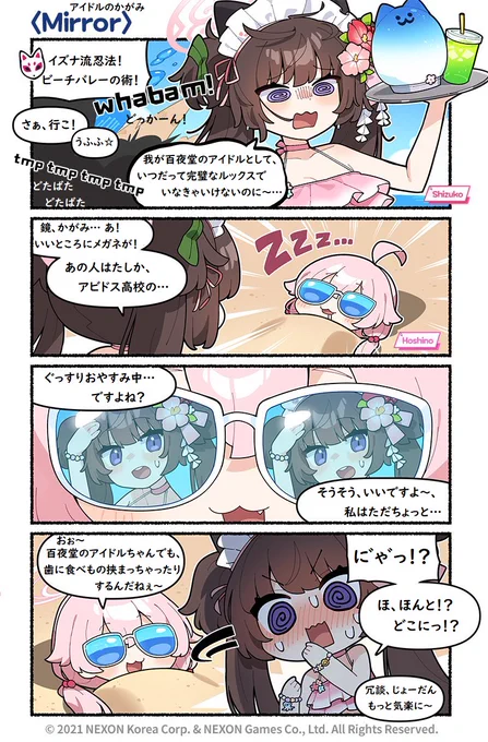 @EN_BlueArchive @donmin_h Private Japanese Translation / 私家訳日本語版 