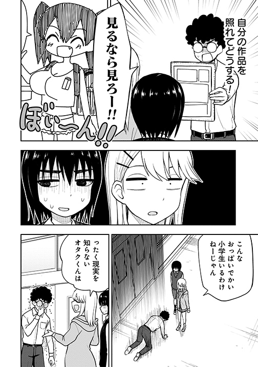 『#妄想先生』第2⃣6⃣話、本日無料公開✨ 六角の漫画を読んだ寧音の感想は--Ⓐ ➡Ⓑ 