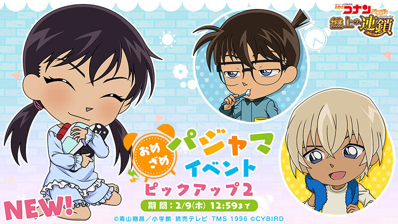 おめざめパジャマイベントピックアップ2☀️ ⚠明日まで⚠ 三池苗子の