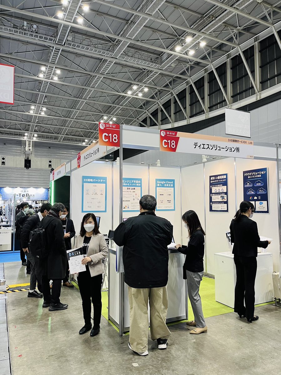 DSSolution8's tweet photo. #テクニカルショウヨコハマ2023 は無事に終了いたしました！

ブースにお越しいただいた皆様本当にありがとうございました！！！

ブースは連日大盛況でした🔥

多くの企業様に「#オフショア開発」の魅力をお伝えすることができ、充実した3日間となりました🙇🏻‍♀️❤️‍🔥

#DXLab 
#アジャイル https://t.co/iUmJL9FTeU