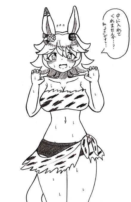 #ウマ娘 
節分フクキタル 