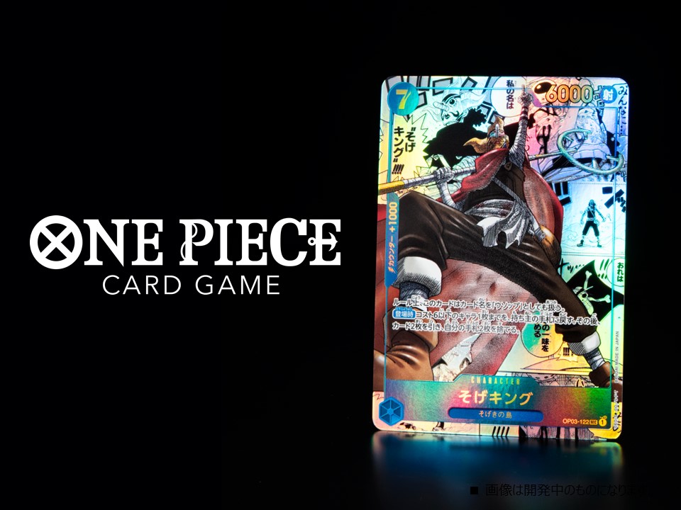 公式】ONE PIECEカードゲーム on X: 