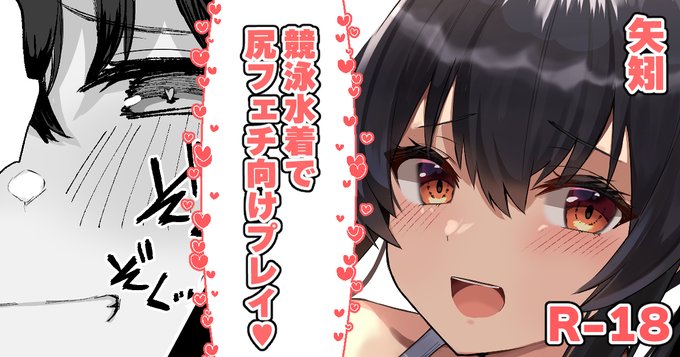 お尻フェチ向け差分をファンサイトに載せてます!!
【https://t.co/NVM8PQVljq】
【https://t.co/To12T2wGip】 