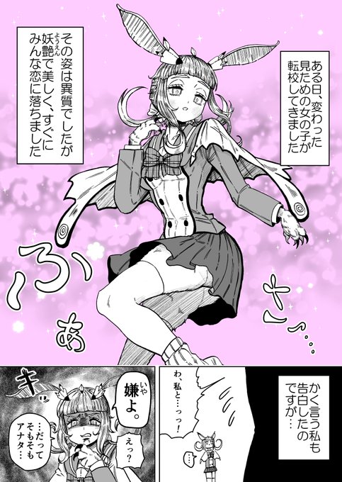 高嶺の花に告白する女の子
(1/2)
#漫画が読めるハッシュタグ 