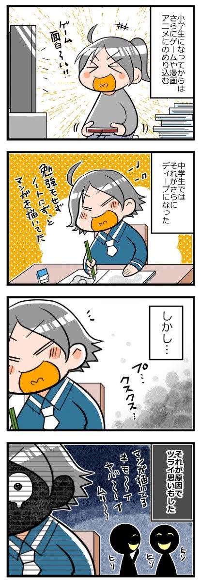 好きなものは好きでいていい話、前編 