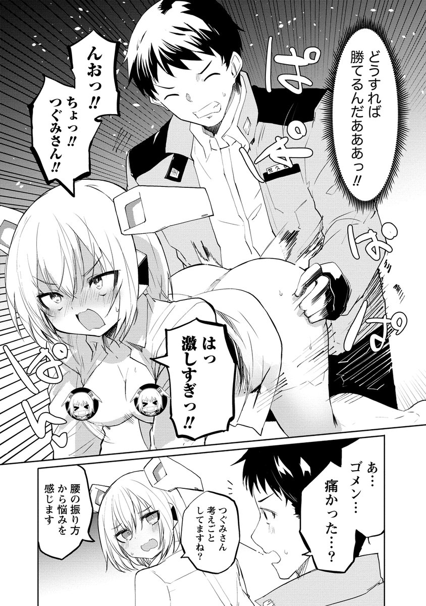 セクサロイドにAIをこめて、10話前半更新されました!
よろしくお願いします!
https://t.co/AffBasJ1jw #セクサロイドにAIをこめて #WEBコミックガンマぷらす #吉舎和幸