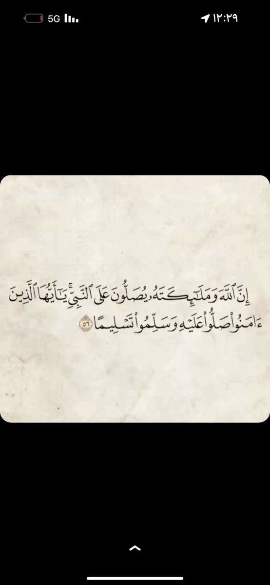 31S3ed's tweet photo. أكثروا من الصلاة على النبي محمد صل الله عليه وسلم https://t.co/0puTfCL5Jd