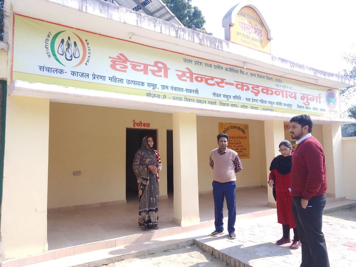 CdoSultanpur's tweet photo. राष्ट्रीय ग्रामीण आजीविका मिशन योजनान्तर्गत काजल प्रेरणा महिला उत्पादक समूह द्वारा ग्राम पंचायत सकरसी, विकास खण्ड भदैंया में संचालित कड़कनाथ हैचरी इकाई का आकस्मिक निरीक्षण किया गया। निरीक्षण के दौरान और कड़कनाथ मुर्गियां को संरक्षित कराने के निर्देश दिये गये। https://t.co/DZzDkNNqyp