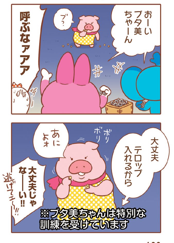 コンプラに配慮した そねみの森の節分(2/2)
#そねみん 