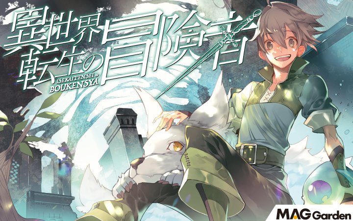 manga_doa's tweet photo. 【マンガドア 今日の更新❗】

『異世界転生の冒険者』更新🆕

王都にてプリメラたちと再会したテンマ。
さらに思いがけない再会はそれだけにとどまらず──？

アプリ➡https://t.co/euSCrcb3oP https://t.co/JK5cOvAc0R