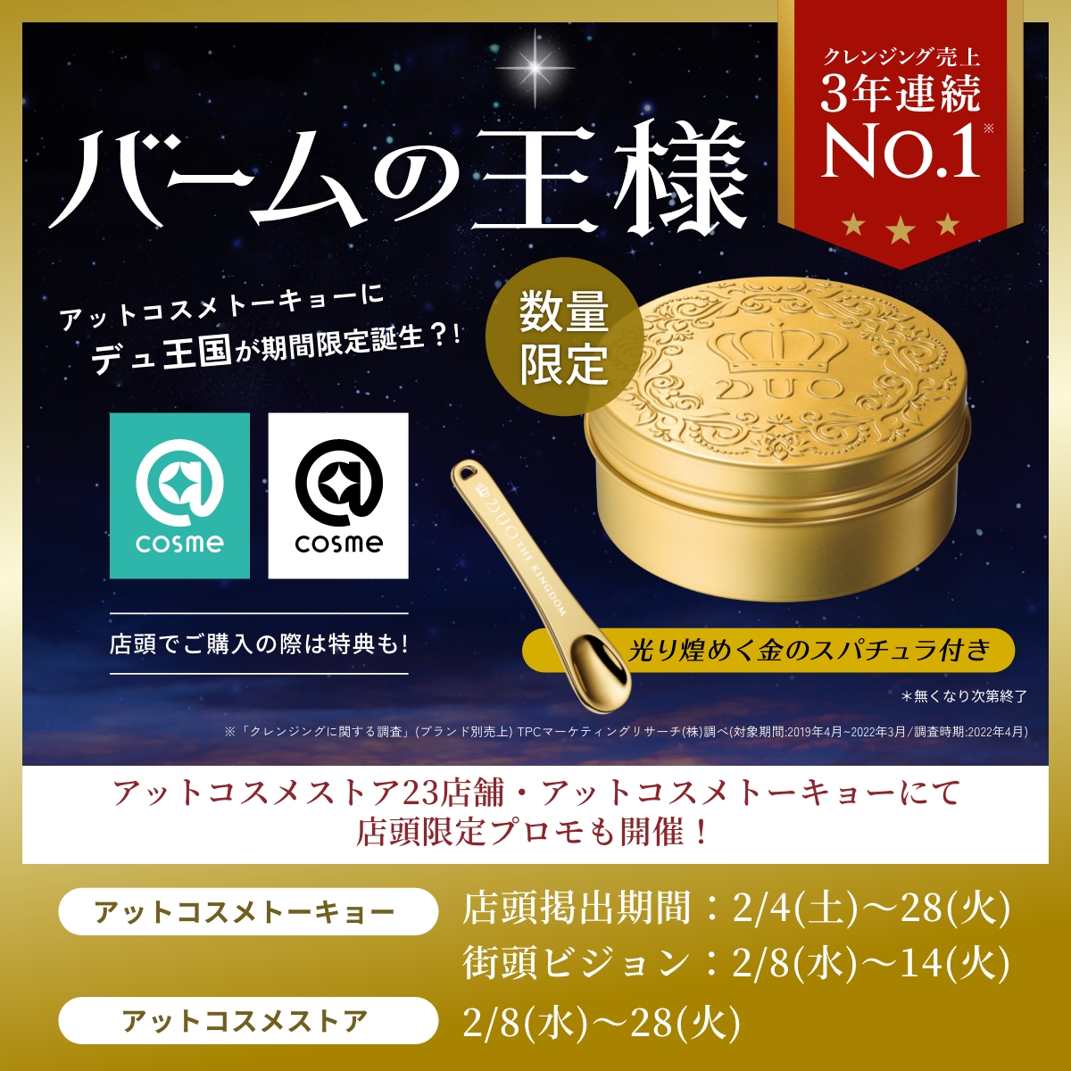 激安店舗 DUO KINGDOM クレンジングバーム fusionauto.ru
