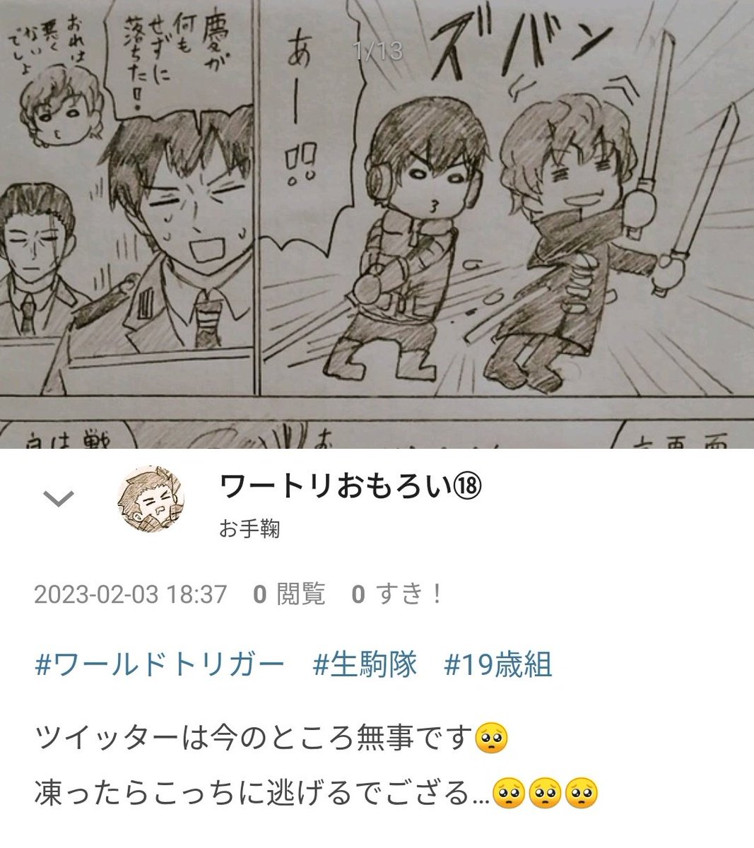 まとめたけどリンク貼るの怖いので
画像で…よしなに…:(っ'ヮ'c): 