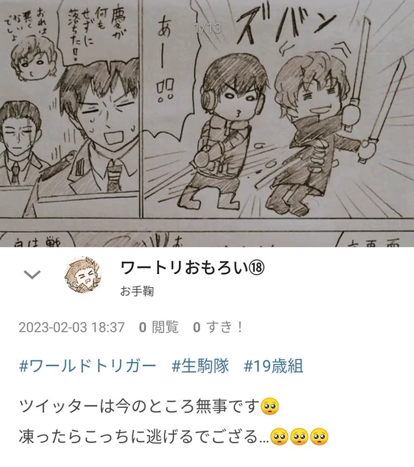 まとめたけどリンク貼るの怖いので
画像で…よしなに…:(っ'ヮ'c): 