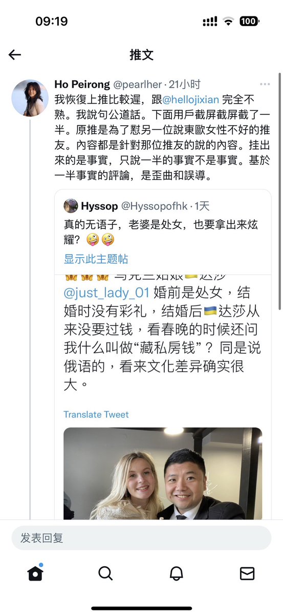 我不是你想象中的那只🐻 on Twitter: "之前王吉贤发他太太在床上的丝袜照，当时觉得他是为了流量，现在来看，有流量的原因，更多的还是他