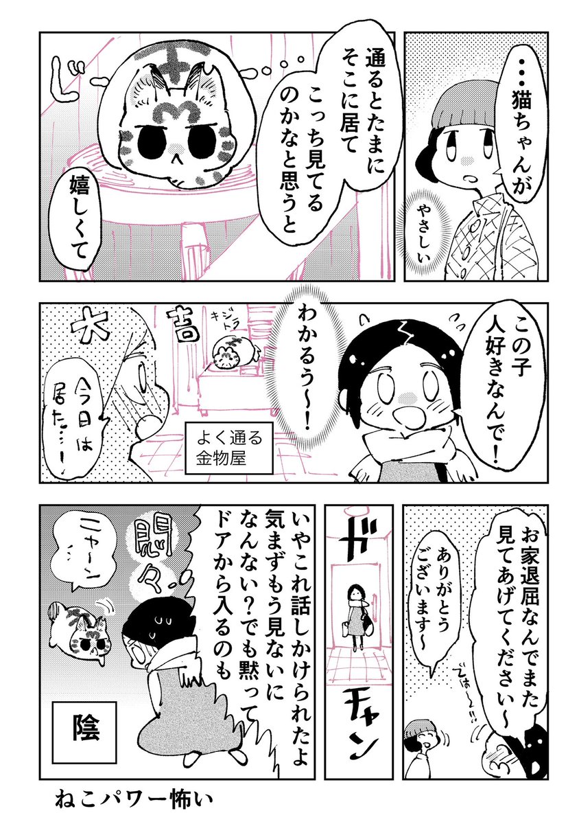 3本足のしじみちゃん189 