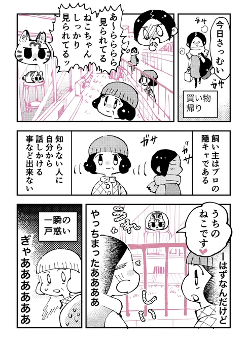 3本足のしじみちゃん189 