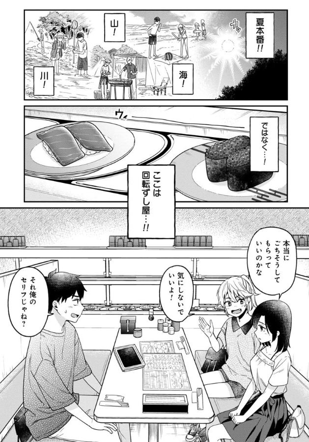 漢字ラブコメ『君の心を漢字たい』 最新話無料公開中🖌  回転寿司を食べに来た一行🍣  「鮪」「鯛」「鰤」「鱵」「烏賊」などなど🐟🦑 寿司ネタの難読漢字が現れたけど…  君の心を漢字たい - 須河篤志 / 15文字目「頑張った甲斐はあったかな」 | くらげバンチ 