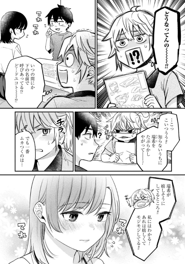 漢字ラブコメ『君の心を漢字たい』 最新話無料公開中🖌  回転寿司を食べに来た一行🍣  「鮪」「鯛」「鰤」「鱵」「烏賊」などなど🐟🦑 寿司ネタの難読漢字が現れたけど…  君の心を漢字たい - 須河篤志 / 15文字目「頑張った甲斐はあったかな」 | くらげバンチ 