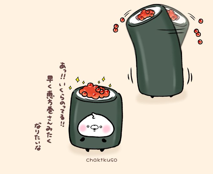 「赤面 巻き寿司」のTwitter画像/イラスト(新着)