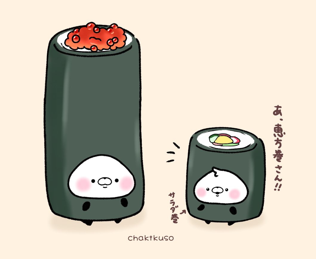 「憧れるサラダ巻き#恵方巻 #節分の日 」|chakikusoのイラスト