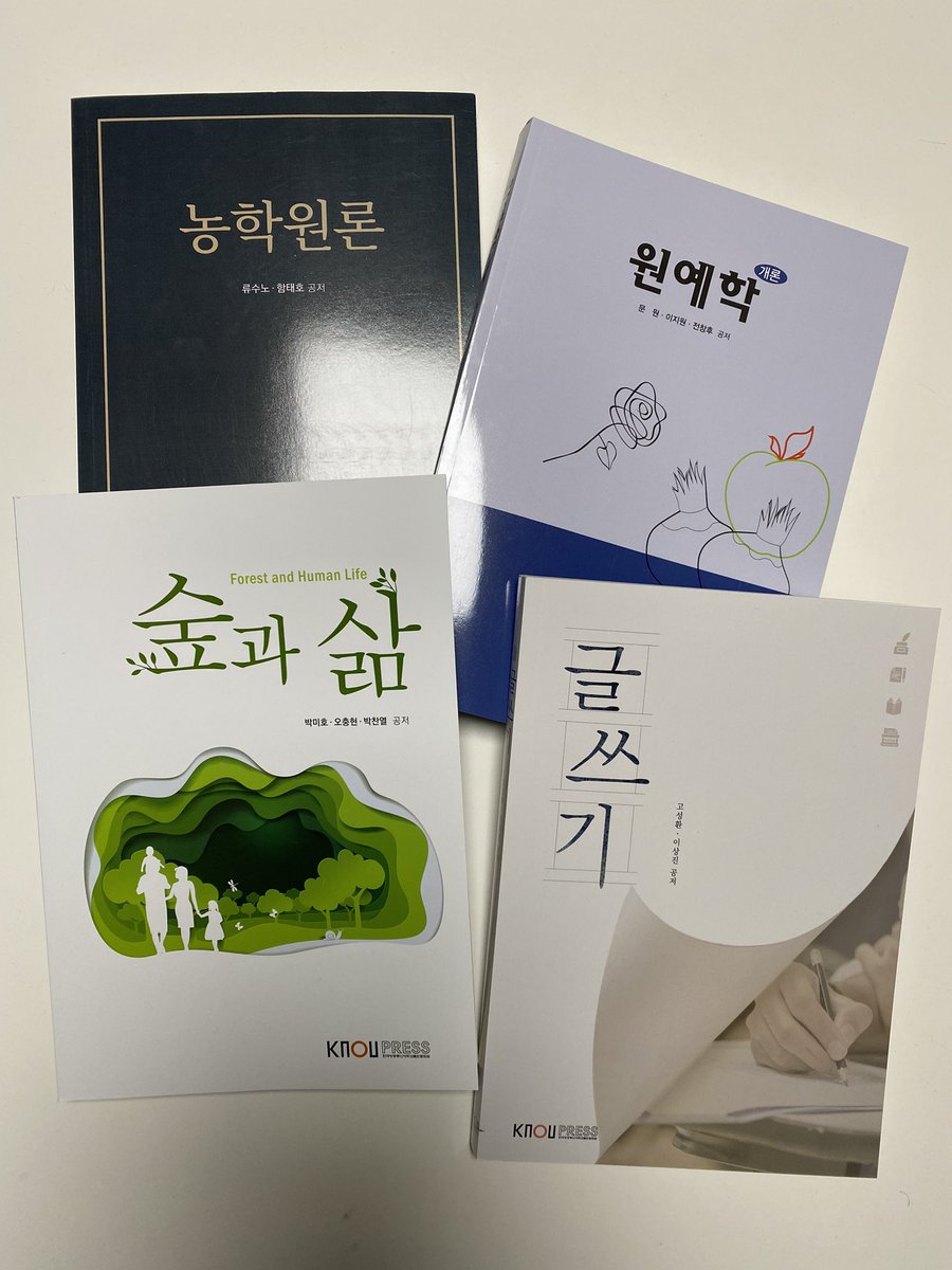 monsoonnn's tweet photo. 잠 안 오던 어느 날 밤, 계획에 없던 방송대 농학과 지원. 그리고 곧 입학. ㅎㅎ 공부와 상관없이 4, 5년 후에는 부디 귀촌할 수 있길. 🙏 https://t.co/VxI9dB3mrN