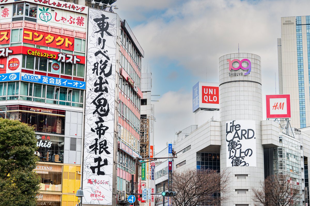 realdgame's tweet photo. ／
#リアル脱出ゲーム×#東京リベンジャーズ
巨大なヤンキー文字が渋谷スクランブル交差点前に出現中🔥
＼

みなさんは、コレ読めますか🤔⁉️

#東リベ脱出鬼帝根卍

わかったら、ぜひリプライや引用RTで教えてね！👊❤️‍🔥

『東京卍會渋谷大抗争からの脱出』詳細はコチラ：https://t.co/LPhkuobNz6 https://t.co/ATKrVKnDmA