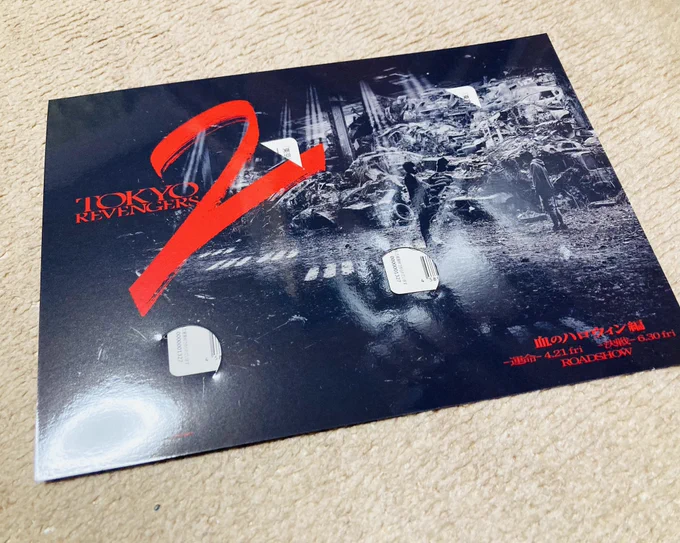 映画東リベのムビチケゲットー!!かっこいいー!! 