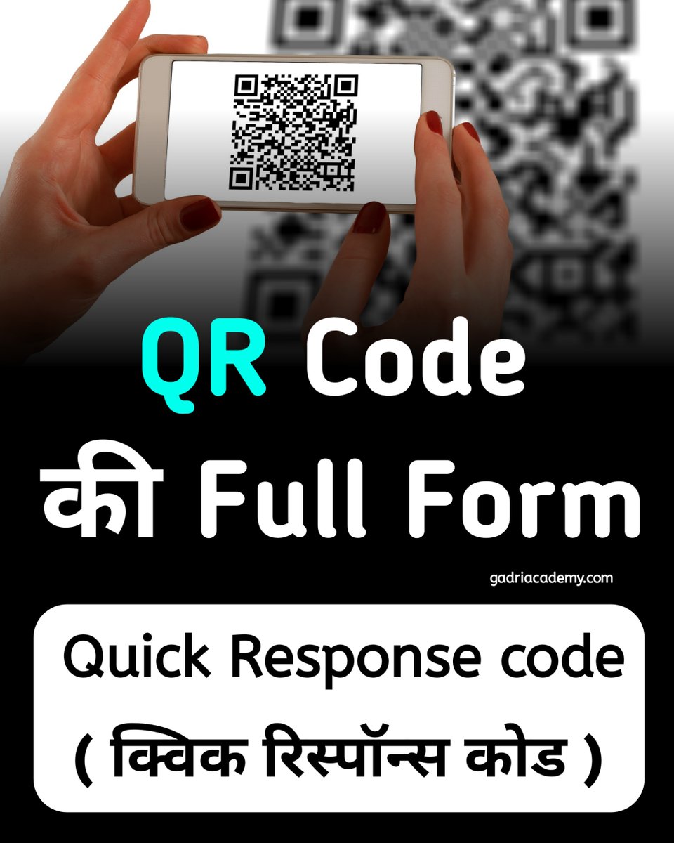 gadriacademy's tweet image. What is QR code full form?
ans. Quick Response code
#qrcode #qrcodes #quickresponsecode #quickresponsecodes #qrcodebusinesscard #qrcodecards #gadriacademy #fullform