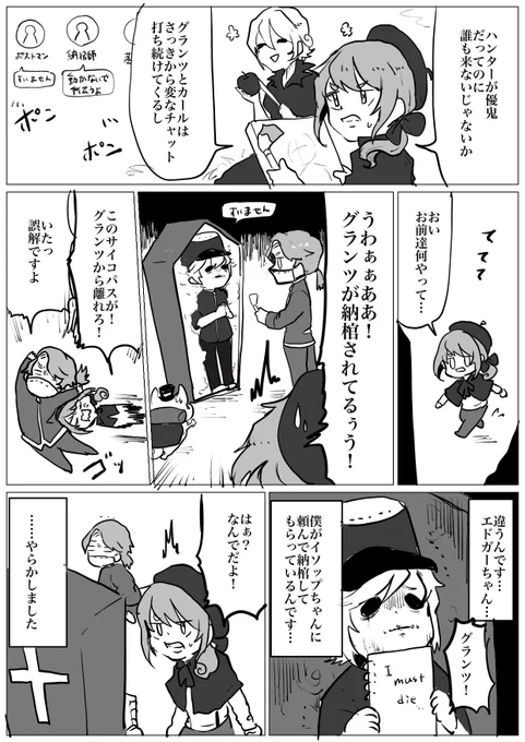 墓囚限界腐男子ビクターさん

カプ要素なし、キャラのヲタク化注意 