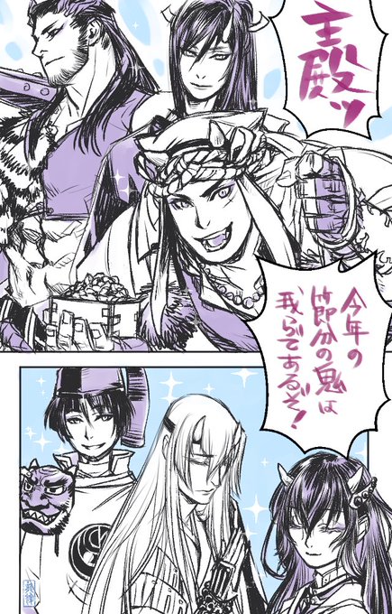 今日が節分と言うことを忘れがち!
過去絵ですが。 
