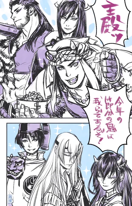 今日が節分と言うことを忘れがち!
過去絵ですが。 
