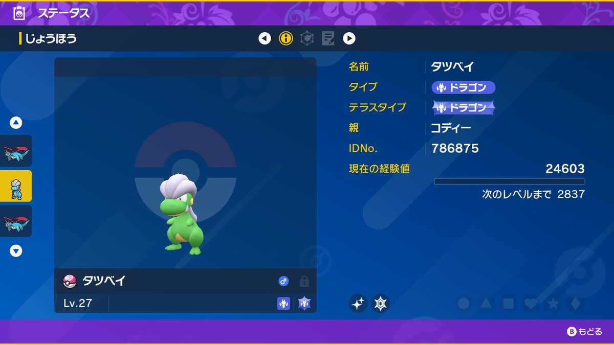 yukkurikody's tweet photo. 【ポケモン配布】

ラブボ入りうんめいのあかしタツベイ配布1名様に抽選でプレゼント

参加条件
RTといいねとフォロー

〆は2月10日23︰59です
#ポケモン配布 
#ポケモン交換 
#ポケモンSV 
#ポケモンSV色違い 
#ポケモン配布企画 https://t.co/imGGDJmw2U