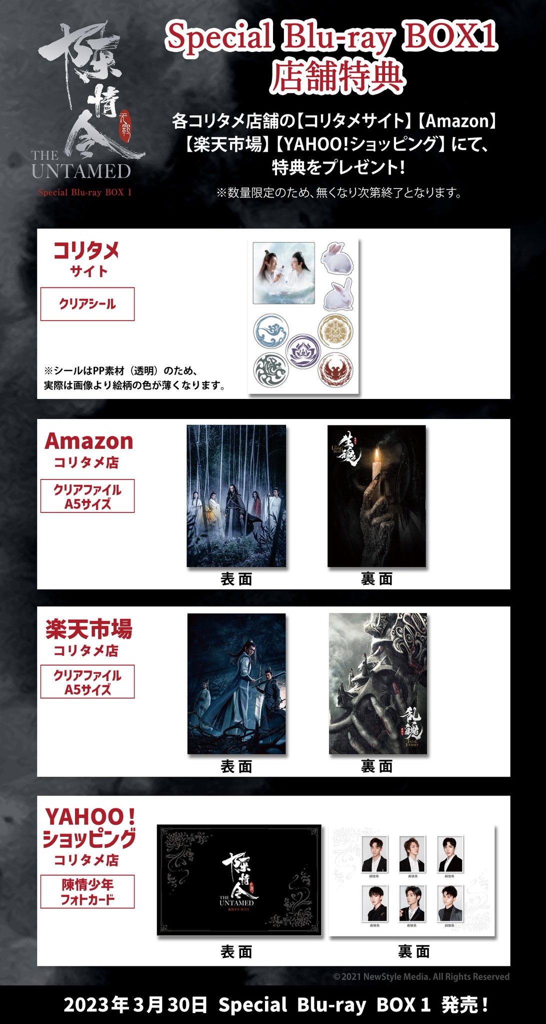 陳情令 THE UNTAMED Special Blu-ray Box2（韓流&華流&タイSHOP コリ  