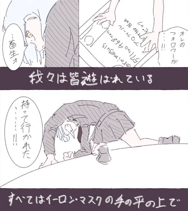 希少なフォロワーさんだぞ返せ #凍結祭り 
