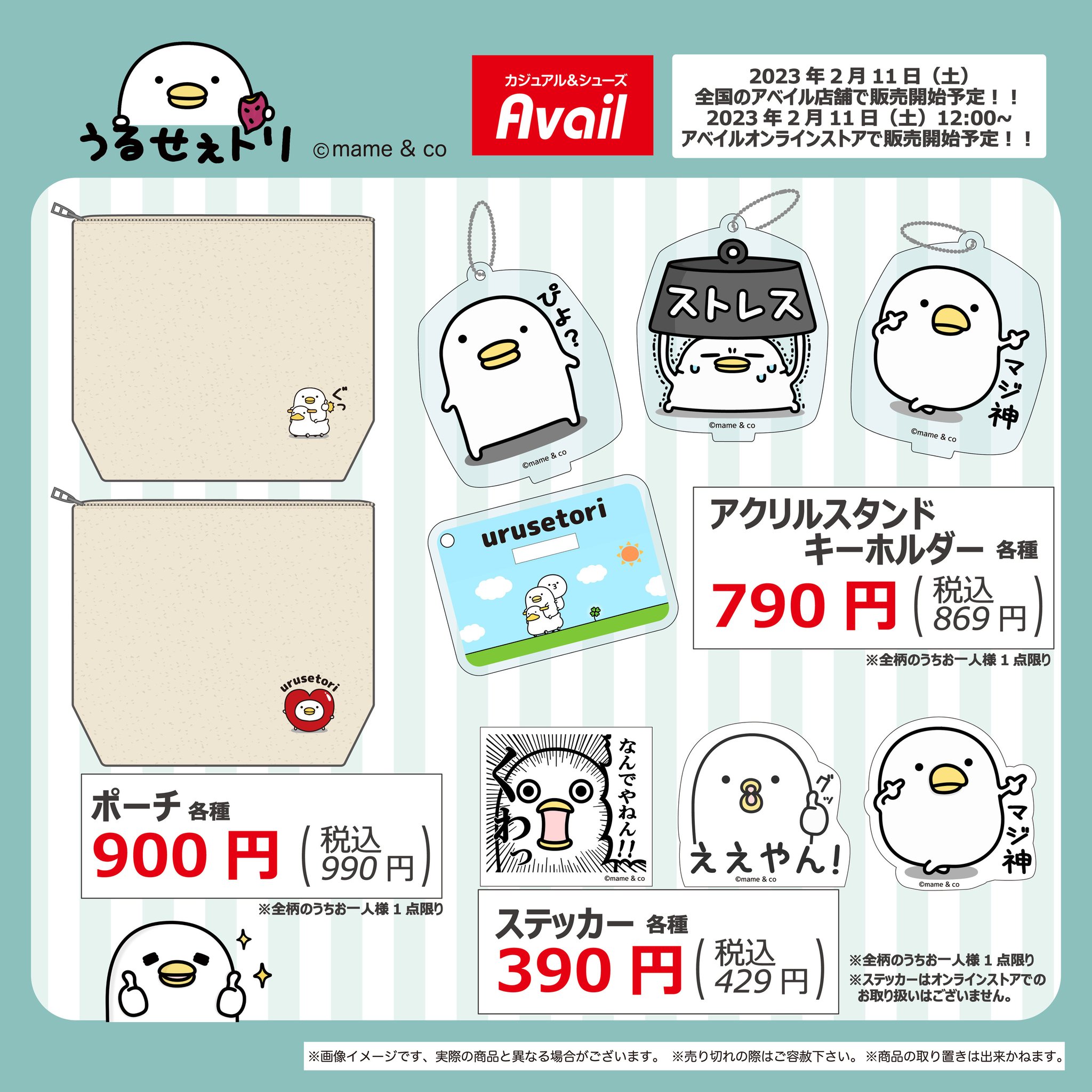 依頼品3点 Availリールステッカー STICKER-AVAIL-R 含む Avail