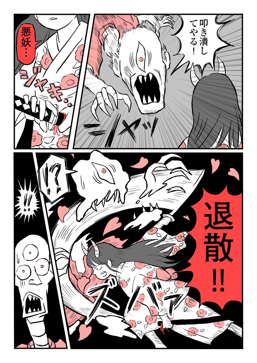 鬼の守り神がいる商店街の話   (1/4)

#漫画が読めるハッシュタグ
#節分の日 