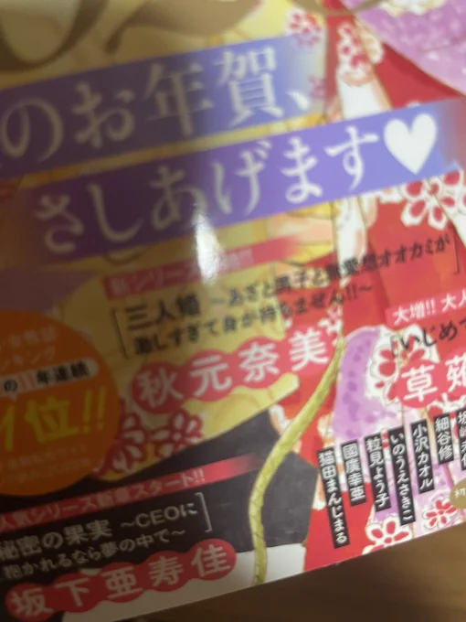 もう1個のペンネーム(猫田)の方で描いたものですが…2Pほど載ってます。よしなに!

https://t.co/xc9F8IidZz 