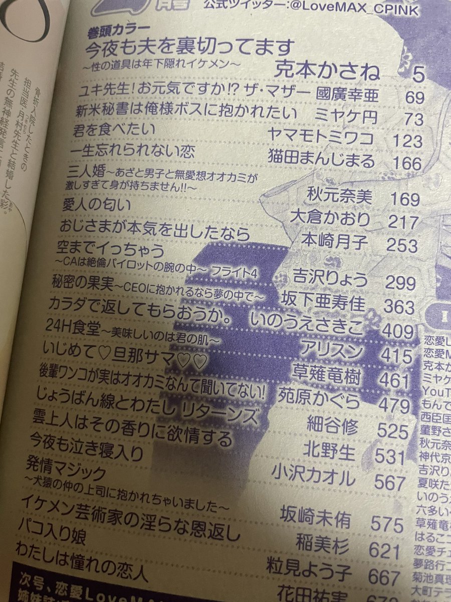 もう1個のペンネーム(猫田)の方で描いたものですが…2Pほど載ってます。よしなに!

https://t.co/xc9F8IidZz 