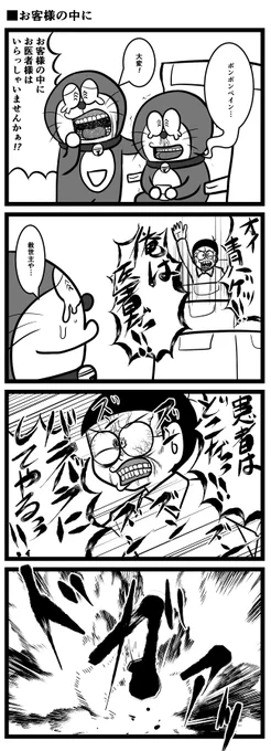 お客様の中に 