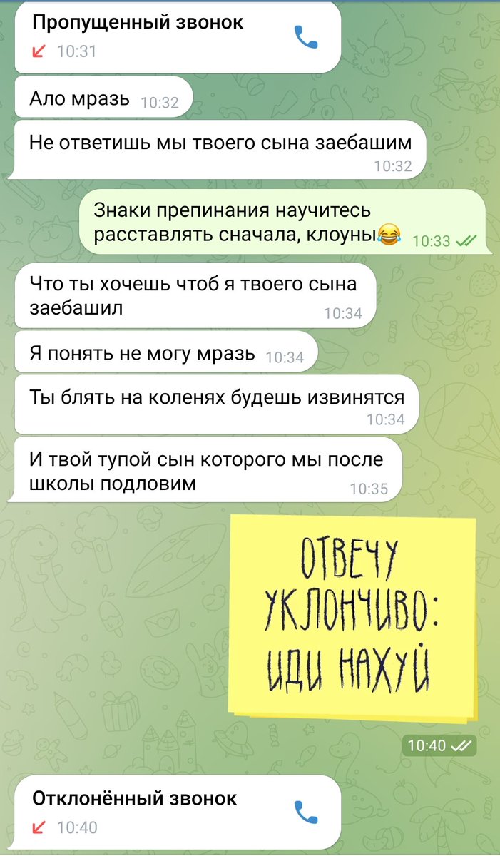 Во, пару часов назад мне звонили в телеге с номера из моих контактов. Сам номер, если просто позвонить, не обслуживается сейчас.
Интересно, что они такого хотели мне так сильно сказать, что аж дитю моему угрожали? 🤔
Есть версии?