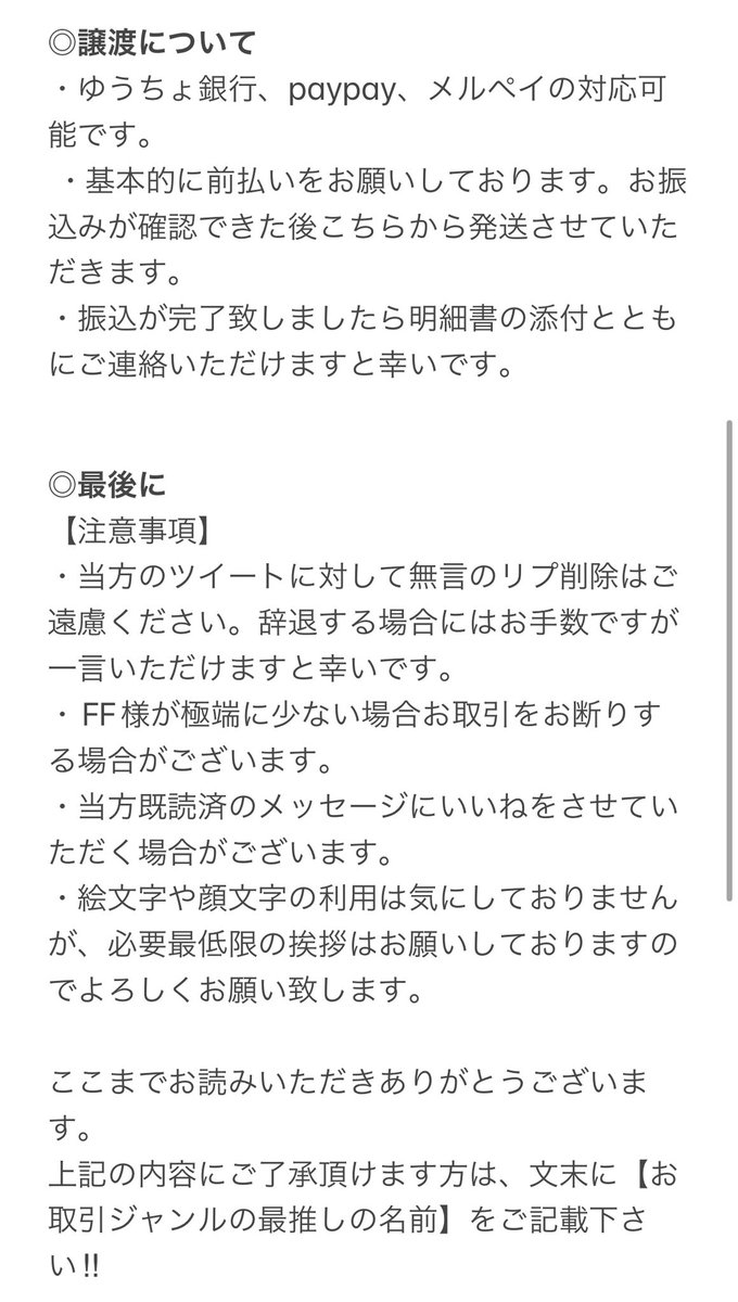 どらみ🌷通知不良 tweet media